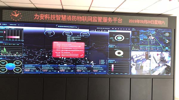 力安智慧消防物聯網平臺.jpg