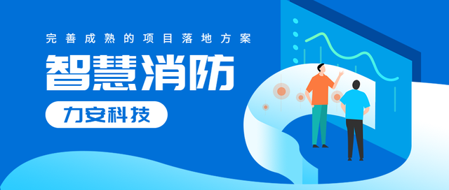 智慧消防市場前景怎么樣2.png