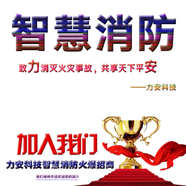 智慧消防云平臺搭建服務商