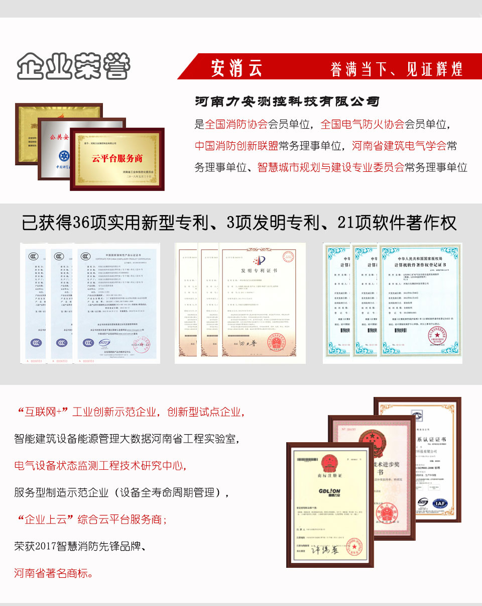 固德力安企業介紹