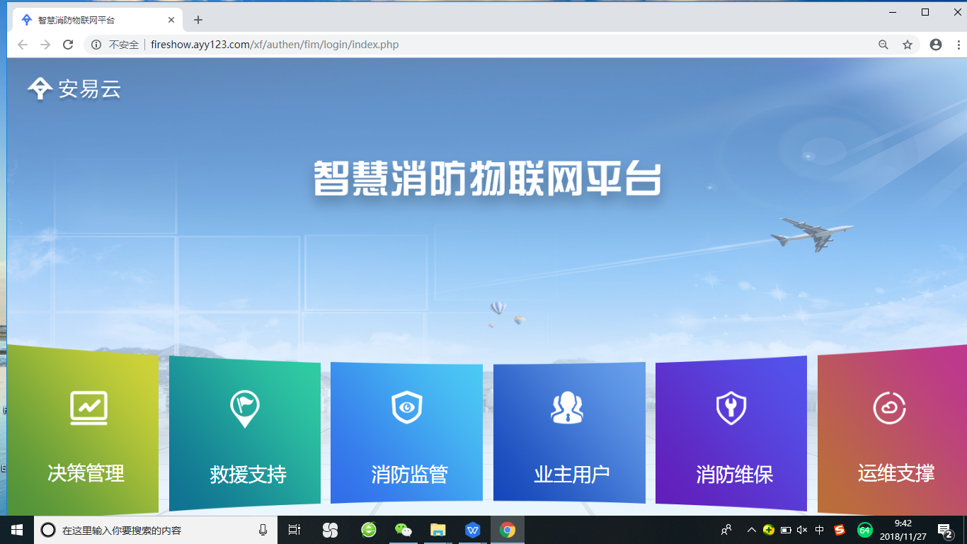 怎樣把智慧消防項目做得更好