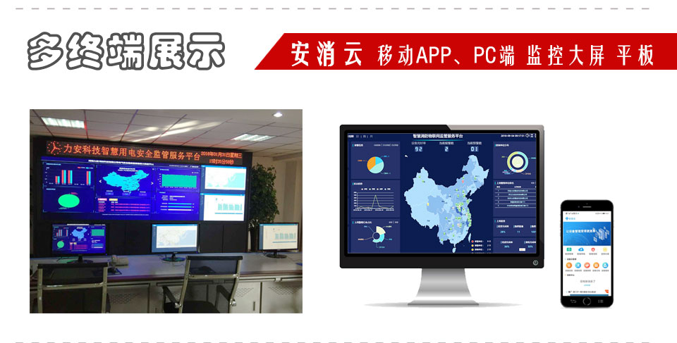 智慧消防——做消防工程或消防維保的朋友都應該抓住的時代機遇