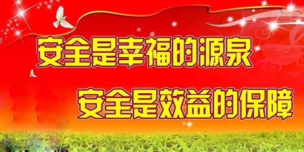 智慧消防體系建設