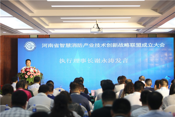 智慧消防聯盟理事長謝永濤發言.jpg