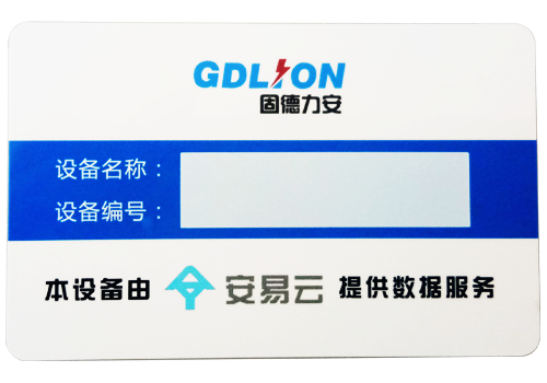 智能巡檢電子標簽
