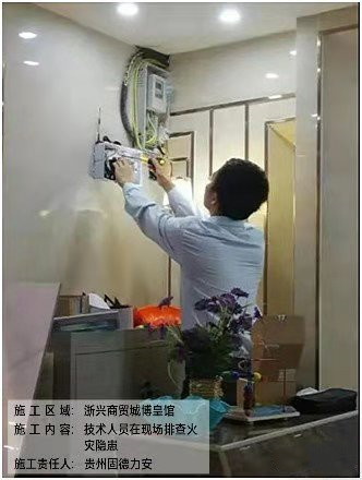 智慧消防案例